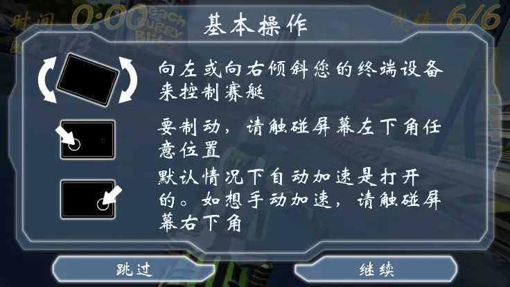 激流快艇最新手机版 激流快艇最新手机版