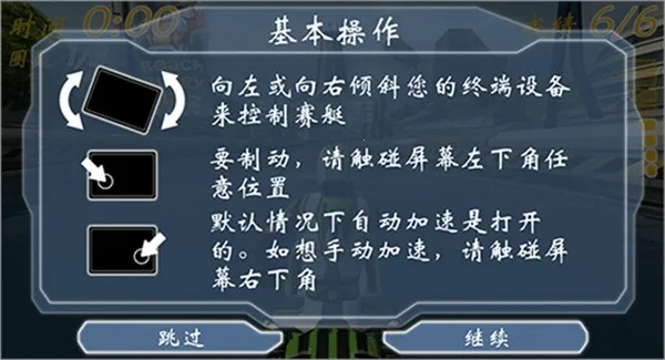 激流快艇最新手机版 激流快艇最新手机版