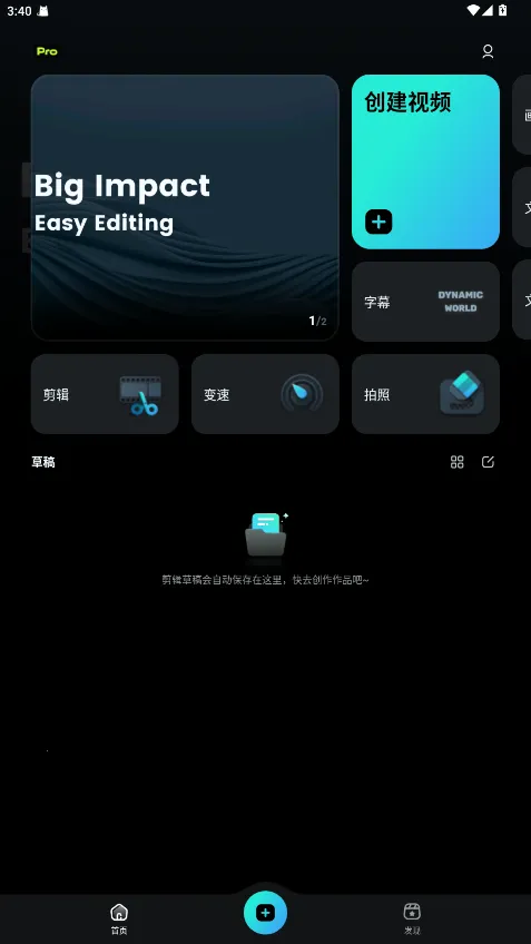 万兴喵影(视频剪辑) 万兴喵影(视频剪辑)