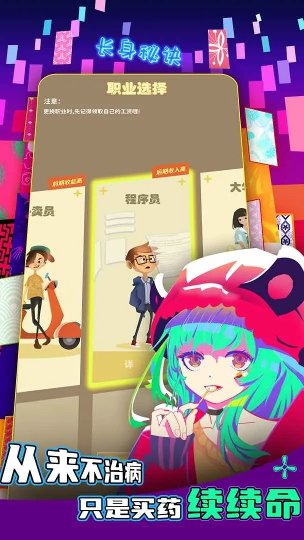 氪金之王(充钱称霸) 氪金之王(充钱称霸)