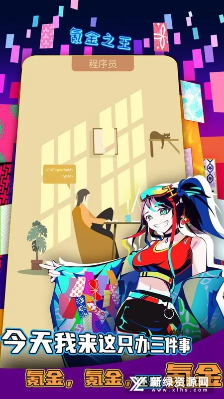 氪金之王(充钱称霸) 氪金之王(充钱称霸)