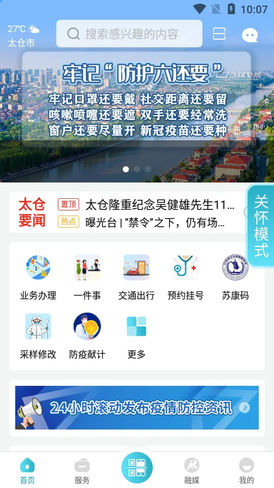 ̫��e2025���°汾v1.0.35 ��Ѱ��ͼ