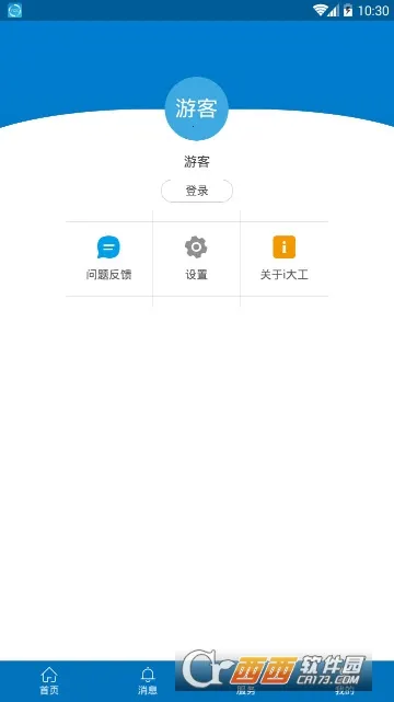 i(У԰)v3.2.6.74621 ٷͼ