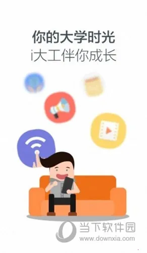 i大工(校园服务) i大工(校园服务)