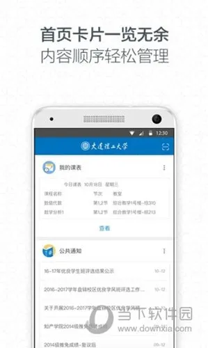 i大工(校园服务) i大工(校园服务)