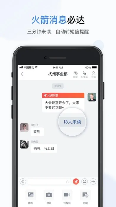 ƶ(ҵ칫)v7.20.0 ֻͼ