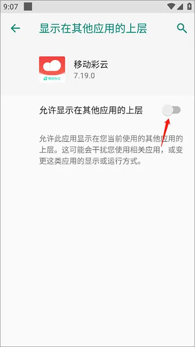 移动彩云(企业办公助手) 移动彩云(企业办公助手)
