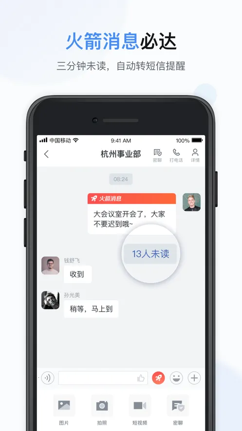 ƶ(ҵ칫)v7.20.0 ֻͼ