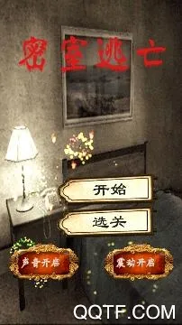 密室逃亡2025官方最新版本 密室逃亡2025官方最新版本