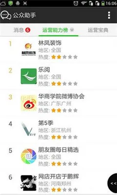 ں(Ӫƽ̨)v3.8.0 ٷͼ