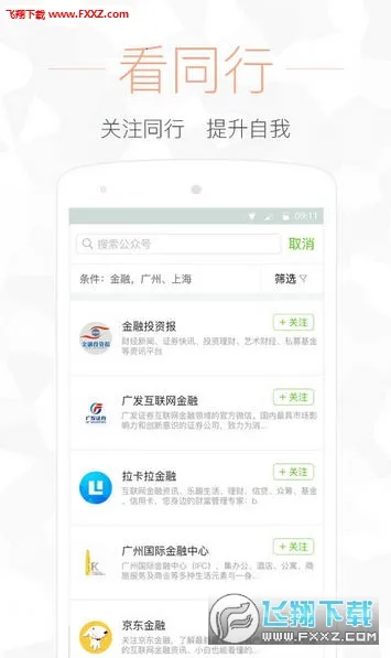 ں(Ӫƽ̨)v3.8.0 ٷͼ