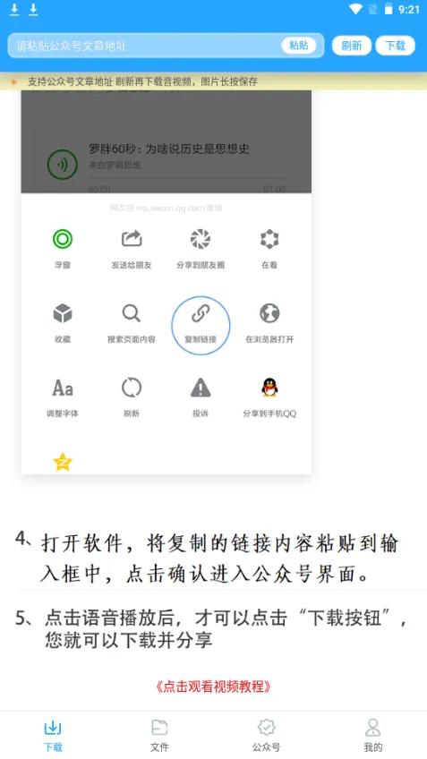 公众号助手(运营平台) 公众号助手(运营平台)