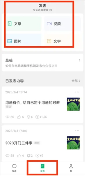 公众号助手(运营平台) 公众号助手(运营平台)