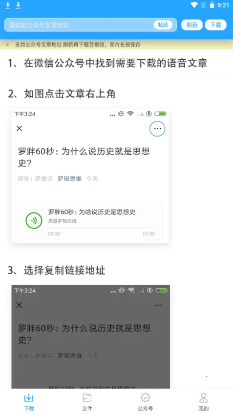 公众号助手(运营平台) 公众号助手(运营平台)