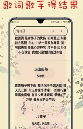 听歌识曲(听歌找曲) 听歌识曲(听歌找曲)