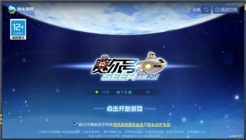 赛尔号巅峰之战安卓版手机版 赛尔号巅峰之战安卓版手机版