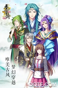 梦回南朝最新手机版 梦回南朝最新手机版
