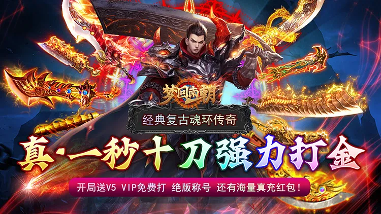 梦回南朝最新手机版 梦回南朝最新手机版