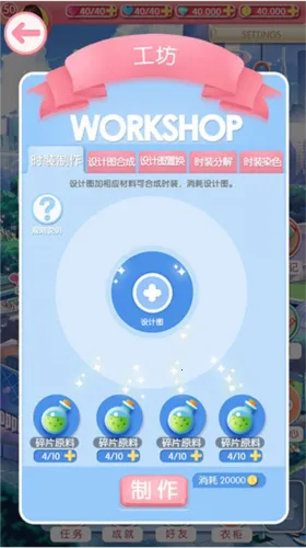 美美小店(换装经营游戏) 美美小店(换装经营游戏)