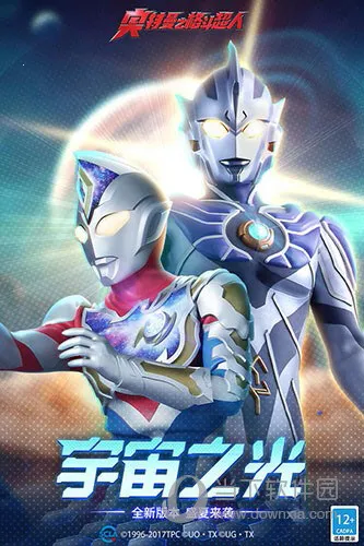 奥特曼之格斗超人2025官方最新版本 奥特曼之格斗超人2025官方最新版本