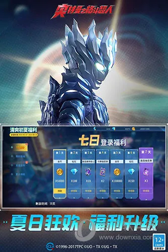 奥特曼之格斗超人2025官方最新版本 奥特曼之格斗超人2025官方最新版本