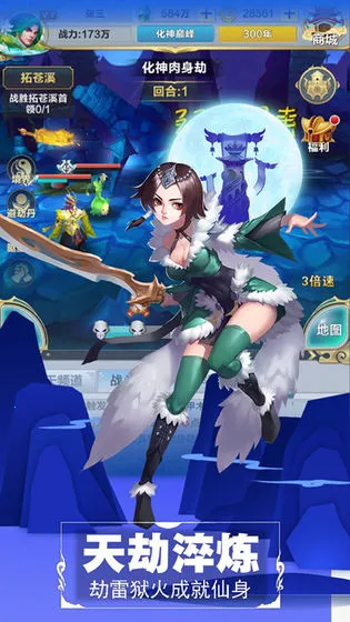 仙道逃亡最新手机版 仙道逃亡最新手机版