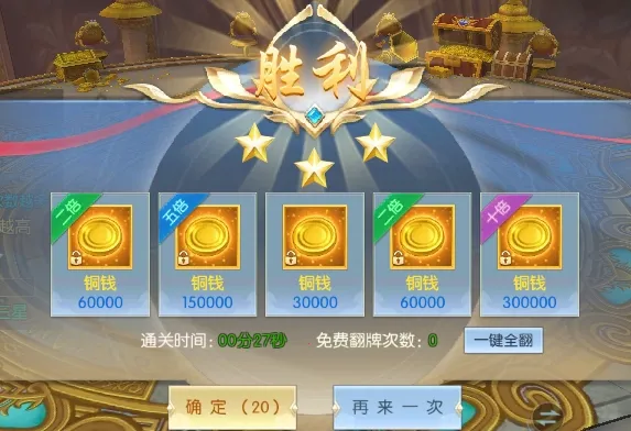 齐天记2025最新版本 齐天记2025最新版本