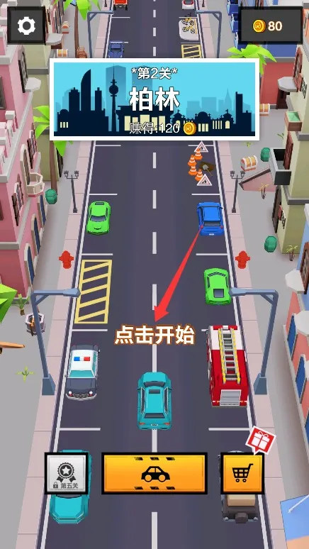 漂移停车2025官方最新版本 漂移停车2025官方最新版本