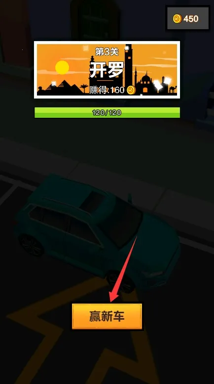 漂移停车2025官方最新版本 漂移停车2025官方最新版本