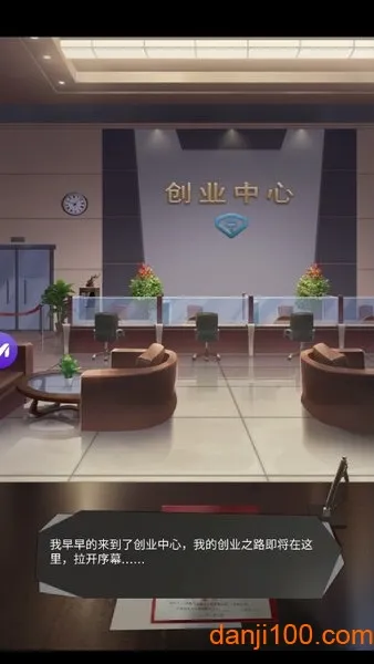 老板来了(商战模拟游) 老板来了(商战模拟游)