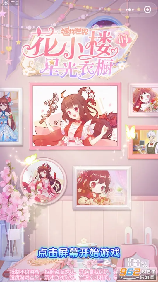 С¥ǹ³(żװ)v1.2.6 ׿ͼ