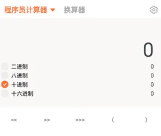 百度计算器2025最新版本 百度计算器2025最新版本