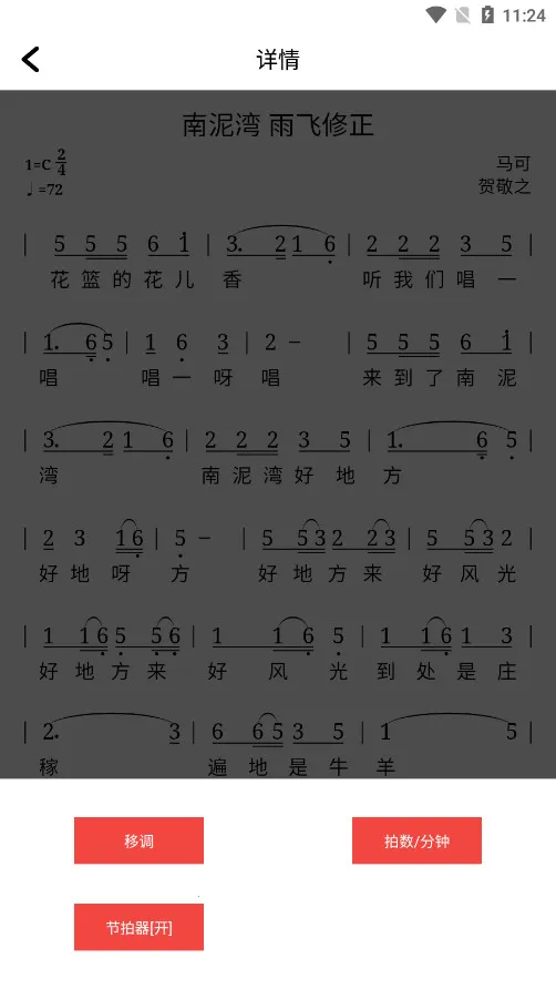 简谱(曲谱搜索用) 简谱(曲谱搜索用)