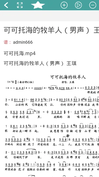 简谱(曲谱搜索用) 简谱(曲谱搜索用)