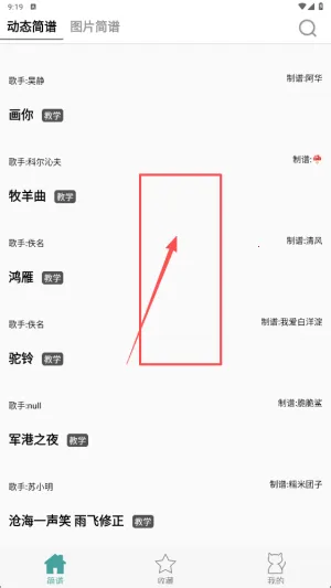 简谱(曲谱搜索用) 简谱(曲谱搜索用)