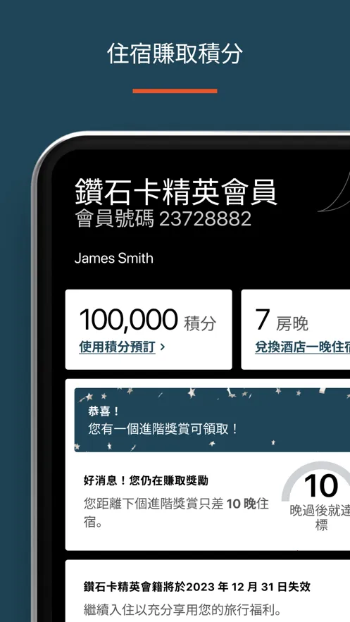 IHG��׿���ֻ���v5.94.1 ��׿���ͼ