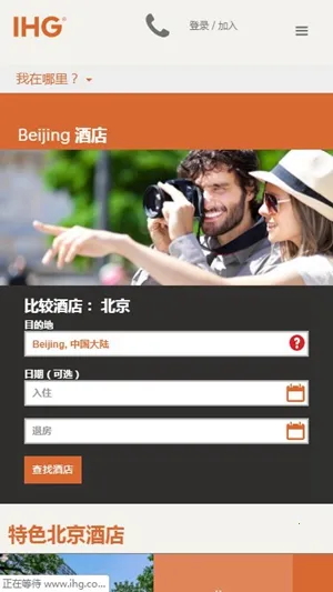 IHG��׿���ֻ���v5.94.1 ��׿���ͼ