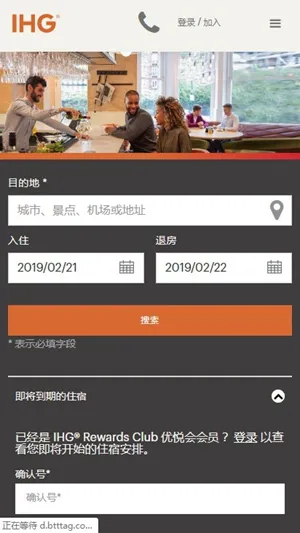 IHG��׿���ֻ���v5.94.1 ��׿���ͼ