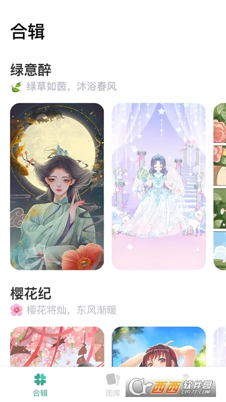 涂个壁纸2025官方最新版本 涂个壁纸2025官方最新版本