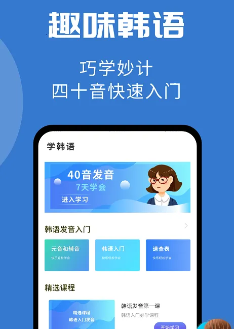 韩小圈学韩语(韩语学习) 韩小圈学韩语(韩语学习)