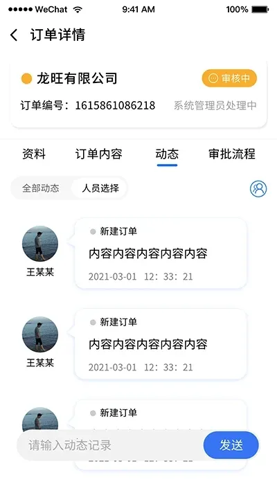 智高云最新手机版 智高云最新手机版
