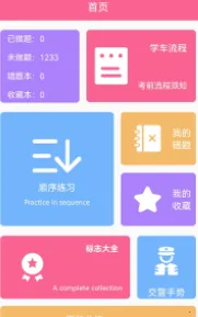 报考驾照2025官方最新版本 报考驾照2025官方最新版本