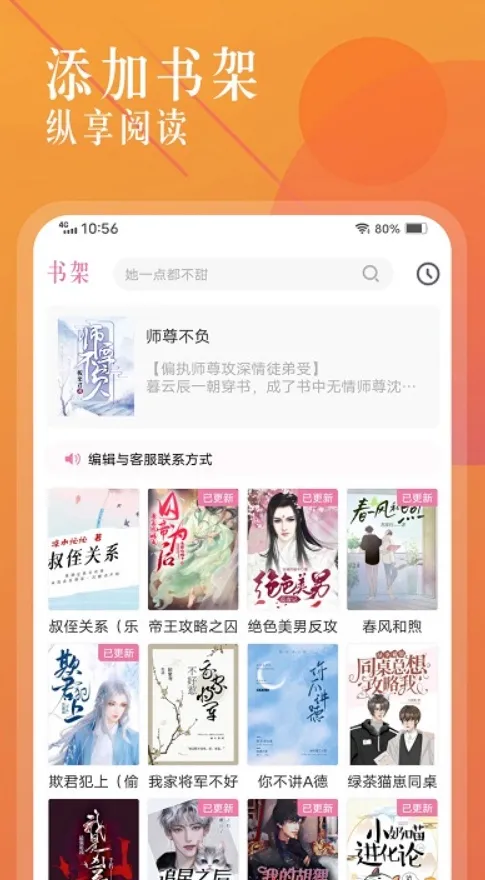 ɸС˵׿ֻv1.1.2 ֻͼ