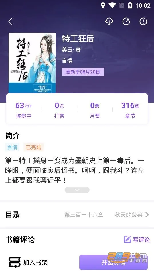 ɸС˵׿ֻv1.1.2 ֻͼ