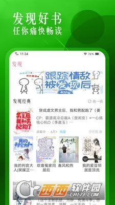 ɸС˵׿ֻv1.1.2 ֻͼ