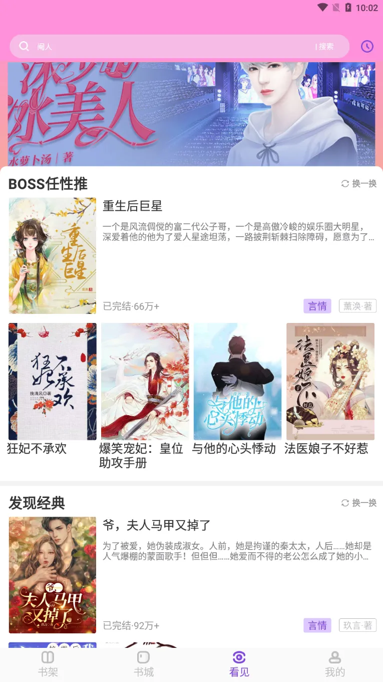 ɸС˵׿ֻv1.1.2 ֻͼ