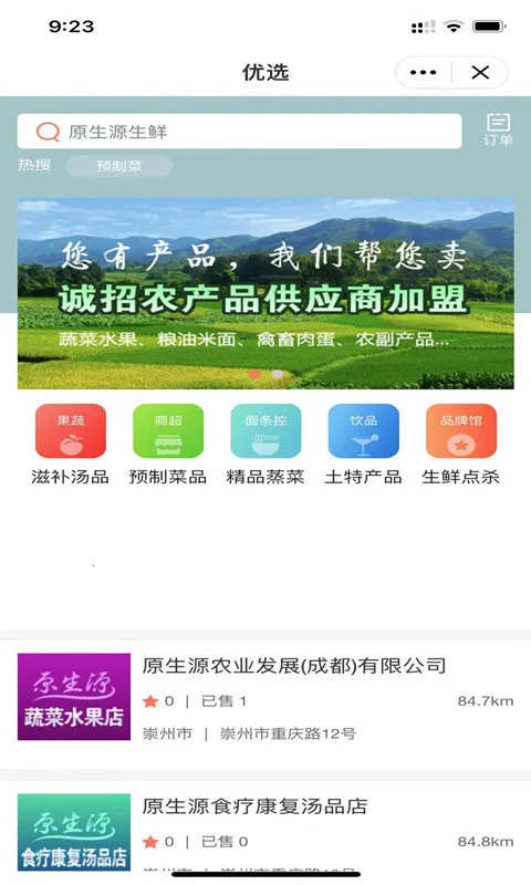 ԭԴ()v6.0.20220413 Ѱͼ