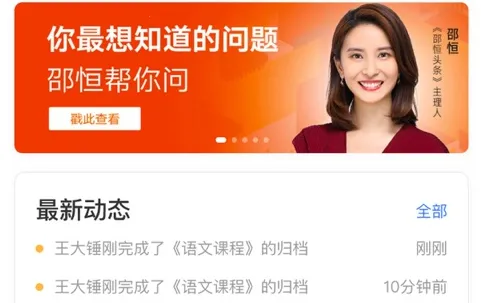 听评课(教研平台) 听评课(教研平台)