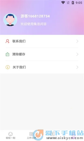 ˼ʴ2025°汾v1.0.2 ֻͼ