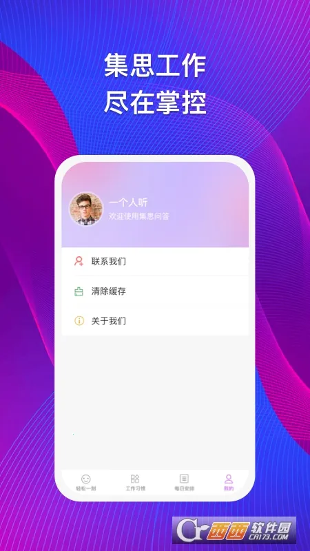 集思问答2025最新版本 集思问答2025最新版本